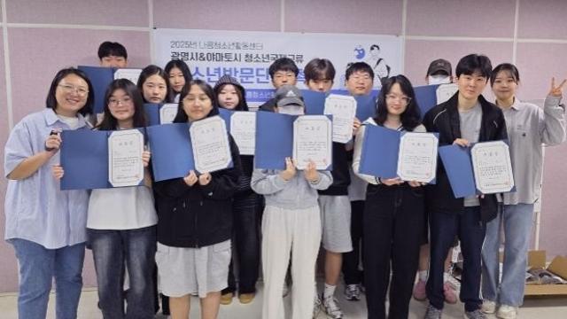 2025년 나름청소년활동센터 광명시&야마토시 청소년국제교류 청소년방문단, 국제교류의 여정을 마무리하다