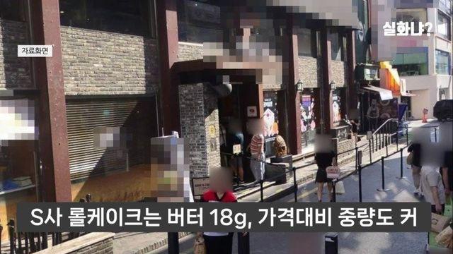 S사와 P사 롤케이크 충격 비교