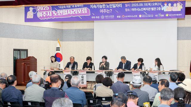 여주시의회 이상숙 의원 제15회 의정포럼 ‘여주시 노인일자리 변화와 도전’ 성공리 마무리