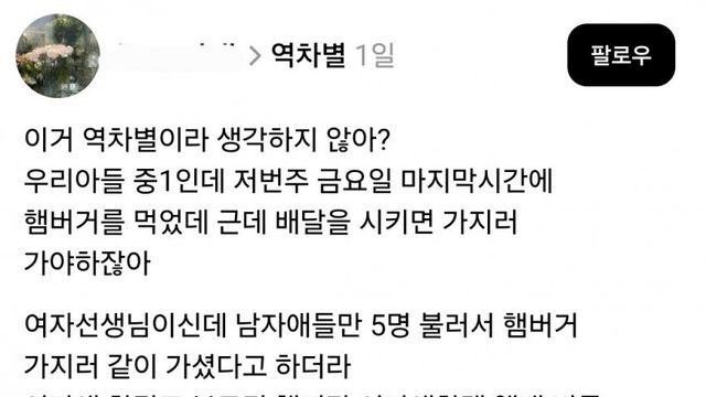 현재 난리난 역차별이다 vs 아니다 논란