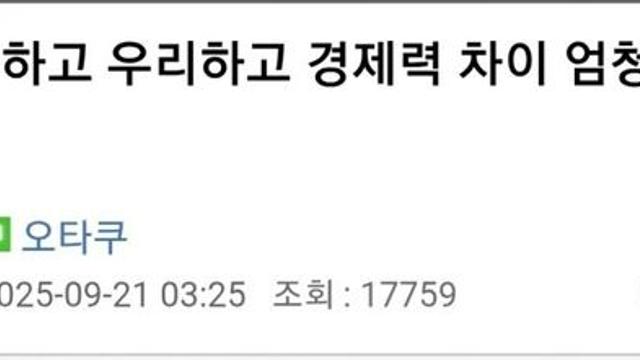 한국인 