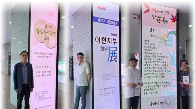 이천시, 시민과 함께 만드는 시청 미디어보드 특별전 운영