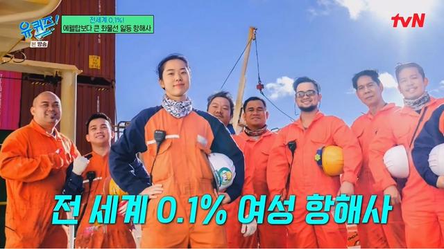 여성 항해사가 소개팅 할 때마다 거짓말 하는 이유