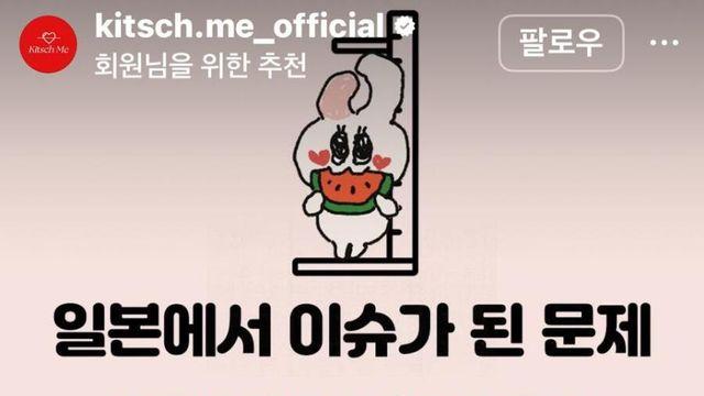 일본에서 불타고 있다는 문제