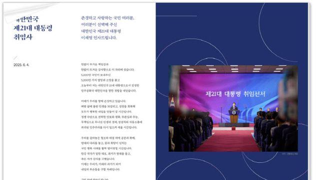 대통령실, 유엔총회 맞아 디지털 프레스킷 배포
