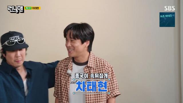 차태현 