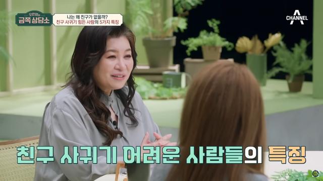 오박사가 말하는 친구 없는 자들의 특징