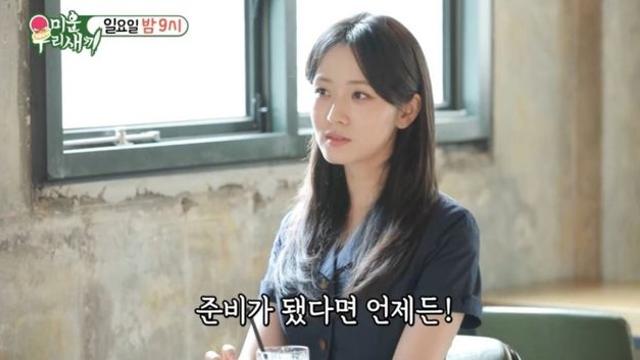 '미우새' 소개팅녀 미모 甲