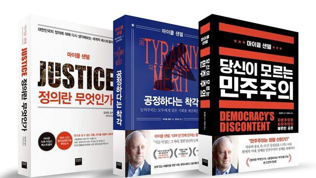 ‘정의란 무엇인가’ 저자 마이클 샌델, 이재명 대통령과 공정·정의 담론