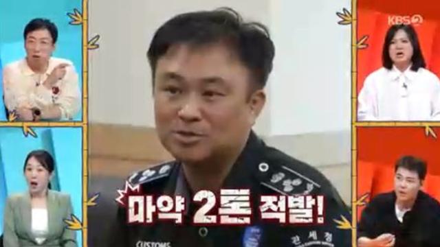 '옥계항 2톤 마약 적발' 인천공항세관 직원 
