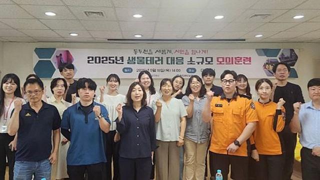 동두천시보건소, 생물테러 대비 유관기관 합동 모의훈련