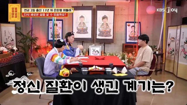 다리 떠는 친구 때문에 11년 차 은둔형 외툴이 된 사람,,