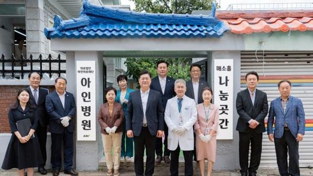 아인병원, 취약계층 반찬 나눔 공간 무상 임대 지원