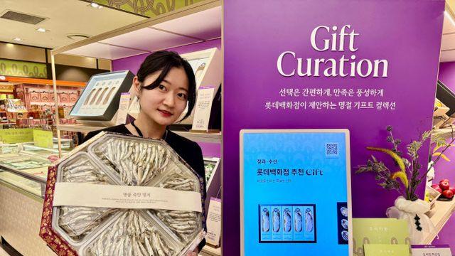 롯데百, 프리미엄 수산 선물로 수산의 ‘격’ 높인다