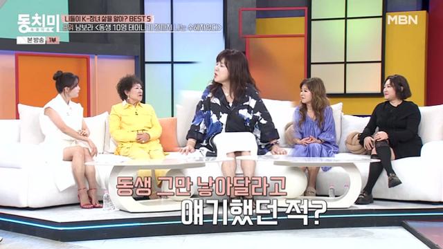 '동치미’ 남보라 