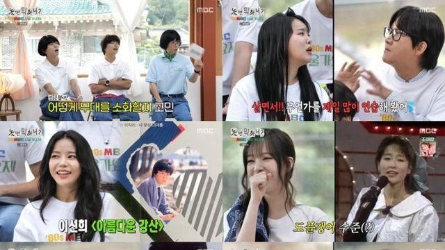 '놀면 뭐하니?' 유재석	X김희애, 80년대 MC 스타일링 제대로!