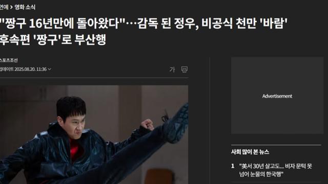 영화팬들 사이에서 이슈라는 영화