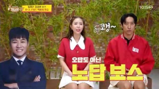 신지X빽가, 김종민 결혼하더니 노답 