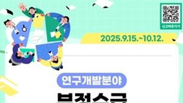 연구개발비 부정수급 신고시 보상금 최대 30억 원