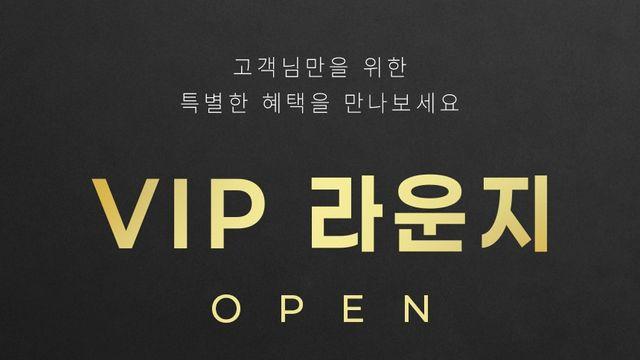 헥토헬스케어, VIP 라운지 신설로 고객 로열티 강화