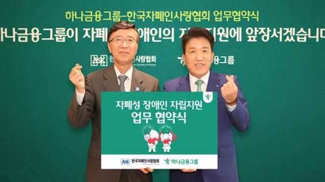 하나금융그룹, 자폐성 장애 청년 일자리 창출 앞장서