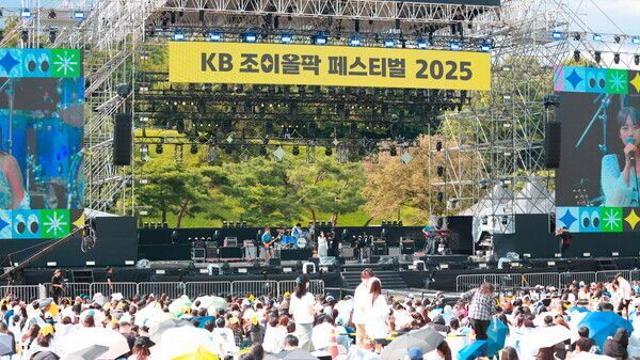 KB국민은행, ‘KB 조이올팍 페스티벌’ 첫날 1만여 관객 운집