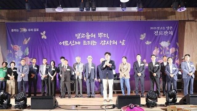 김병수 김포시장 “어르신의 삶을 살피는 것은 도시의 품격을 높이는 일”