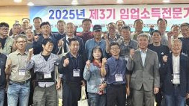 '숲이 돈 된다'... 여주서 임업 소득 증대 교육 열기 '후끈'