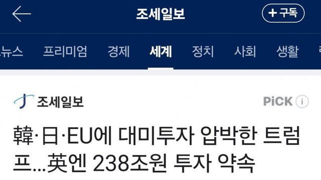 미국-영국 국빈방문 총 정리