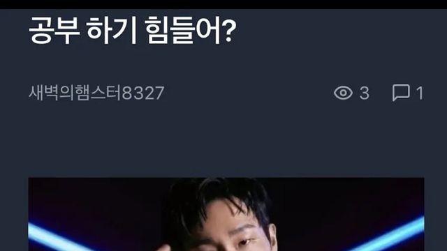 공부가 하기 어렵다고? 