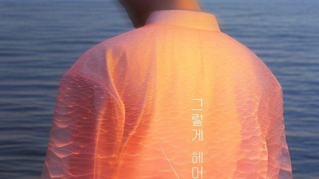 '내 삶의 반' 한경일, 싱글 '왜 그럴까' 발매