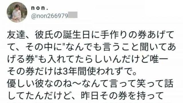 무슨 소원이든 들어준다는 여친쿠폰.jpg