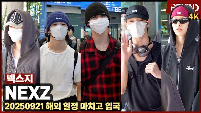 넥스지, 가릴 수 없는 잘생김 '피곤해도 귀엽게 인사'