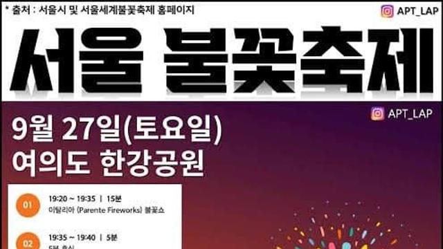 으악으악 다음주 토요일에 지옥이 되는 서울