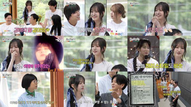 '놀면 뭐하니?' 아이브 리즈, 이지연 '바람아 멈추어다오' 선곡 