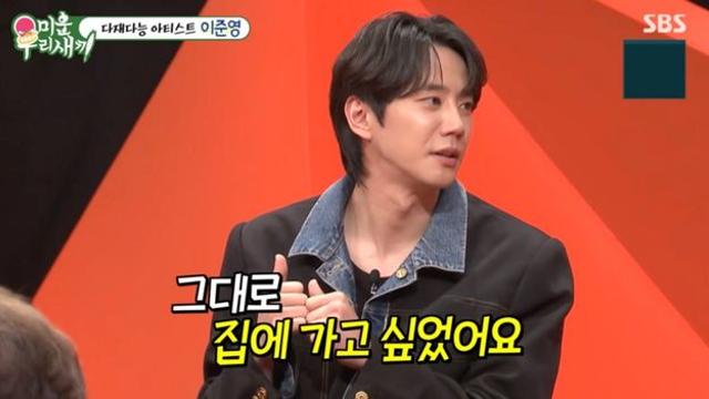 이준영, ‘선배’ 신동엽 직격… “수상자 착각 해프닝 다시 언급해 야속” (‘미우새’)