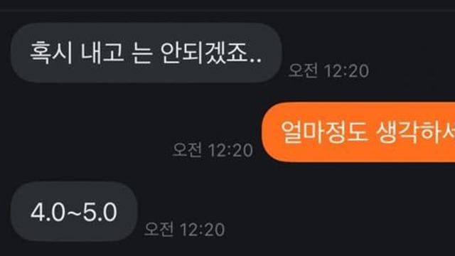 진짜 당근 노쇼 개빡치네