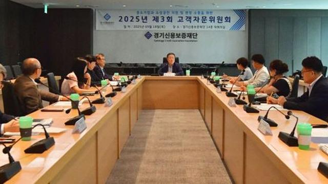 경기신보, 고객자문위원회 ‘맞춤형 지원’ 강화