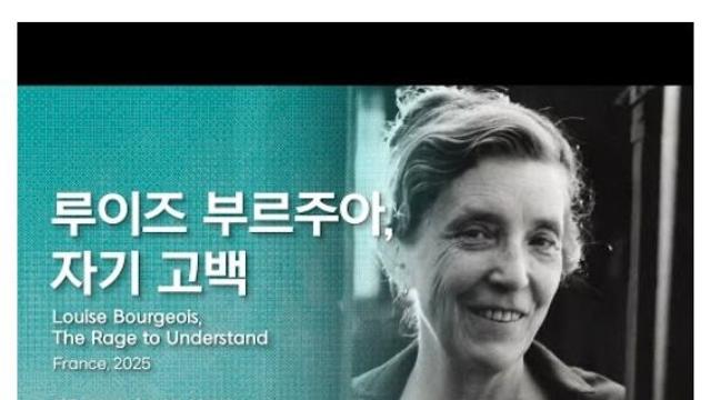 [강백향의 문화산책88]   루이즈 부르주아, 자기 고백