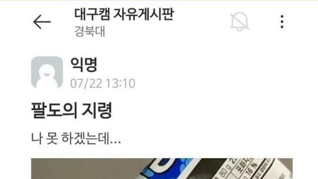 난이도 최상의 팔도의 지령