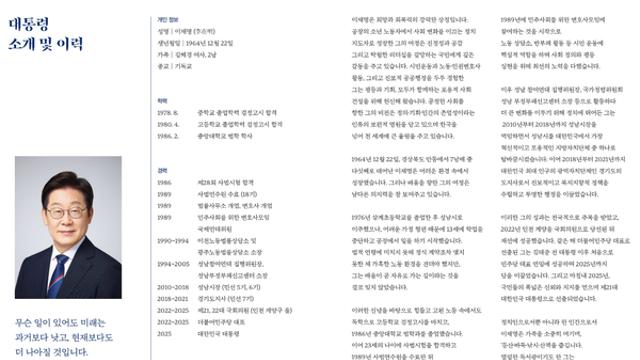 李대통령, UN 총회 참석 계기 '디지털 프레스킷' 배포