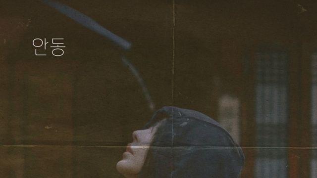 달수빈, 영화 '안동' OST 가창…父 향한 그리움 노래한다