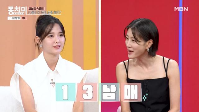 '동치미' '13남매 장녀' 남보라, 