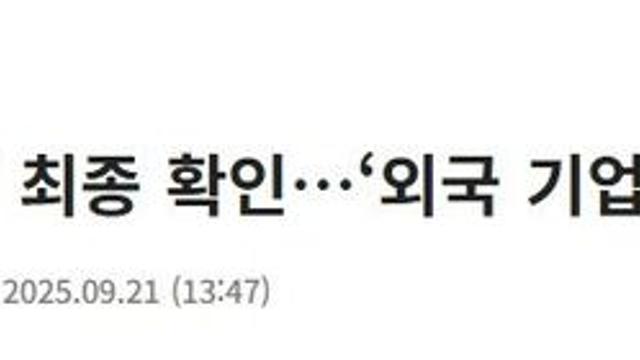 한국석유공사 “대왕고래 최종 실패