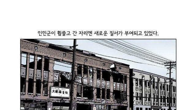 북괴군의 서울 점령 후 벌어진 인민재판