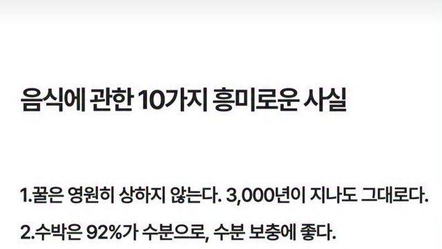음식에 관한 10가지 흥미로운 사실