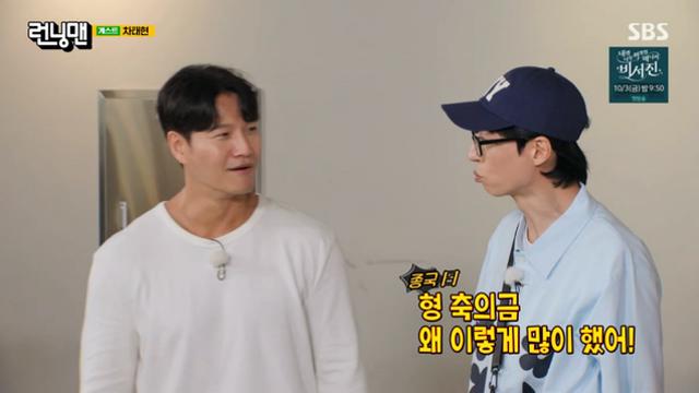 '런닝맨' 김종국 