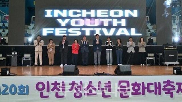 청소년 열기 속 열린 “제20회 인천 청소년문화대축제”