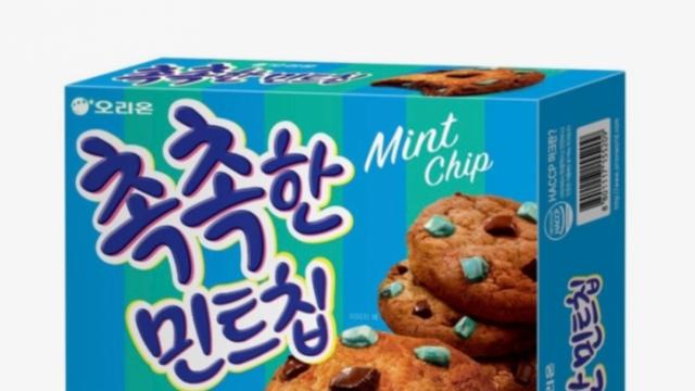 요즘 초코칩은 이렇다?