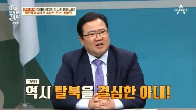 북한 김정일 김정은 금고지기가 은퇴 후 받은 엄청난 혜택